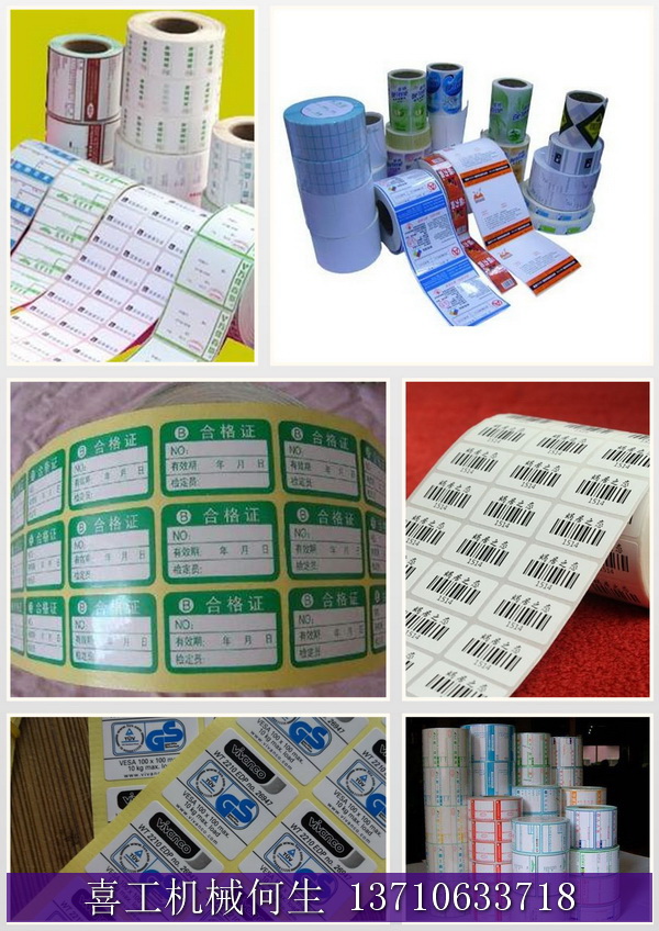 全自動(dòng)不干膠絲印機(jī)014.JPG